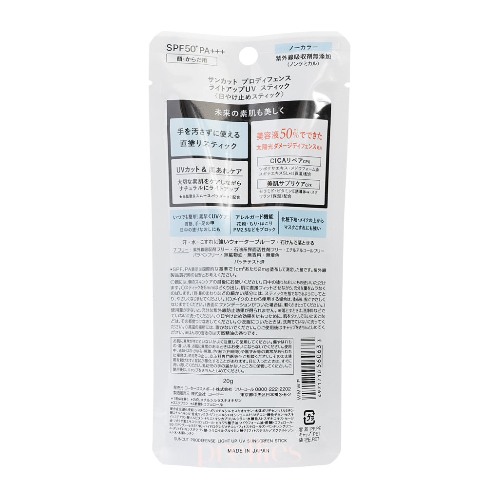 KOSE Suncut Pro Defense Light Up UV Sunscreen Stick SPF50+ PA+++ 20g - Waterproof Face & Body Sunblock for Outdoor Sports, Beach & Daily Protection (White)