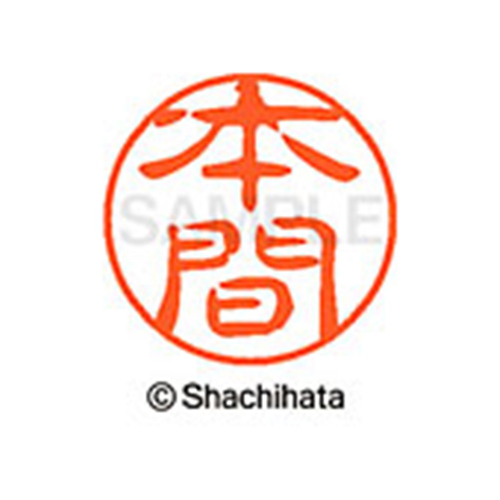 Shachihata XL-11 Self-Inking Stamp - 0.4 Inch (11mm) Black Ink - Perfect for Office Documents, Certificates & Business Paperwork