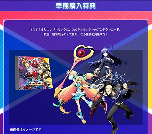 BlazBlue Cross Tag Battle Limited Edition Box - Nintendo Switch Japanese Version | Fighting Game for Anime Fans, Multiplayer Action, Gift for Gamers