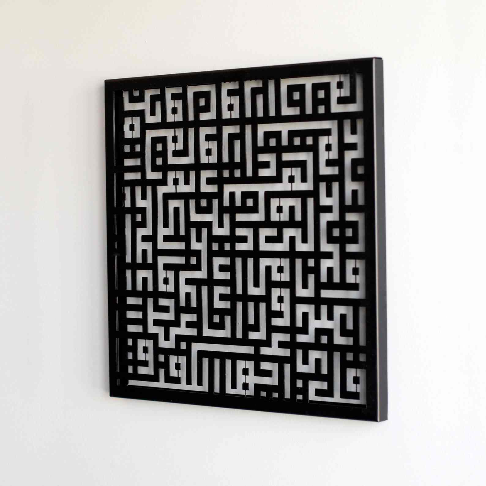 Kufic Surah Al Kafirun Islamic Wall Art - Handcrafted Copper Metal Calligraphy Decor for Home, Mosque & Office | Quranic Verse Display