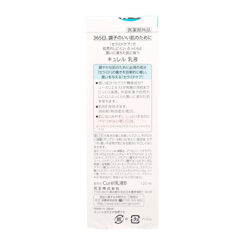 Curel Moisture Face Milk 120ml - Japanese Moisturizing Lotion for Dry & Sensitive Skin - Daily Hydration & Soothing Care - Perfect for Morning & Night Skincare Routine