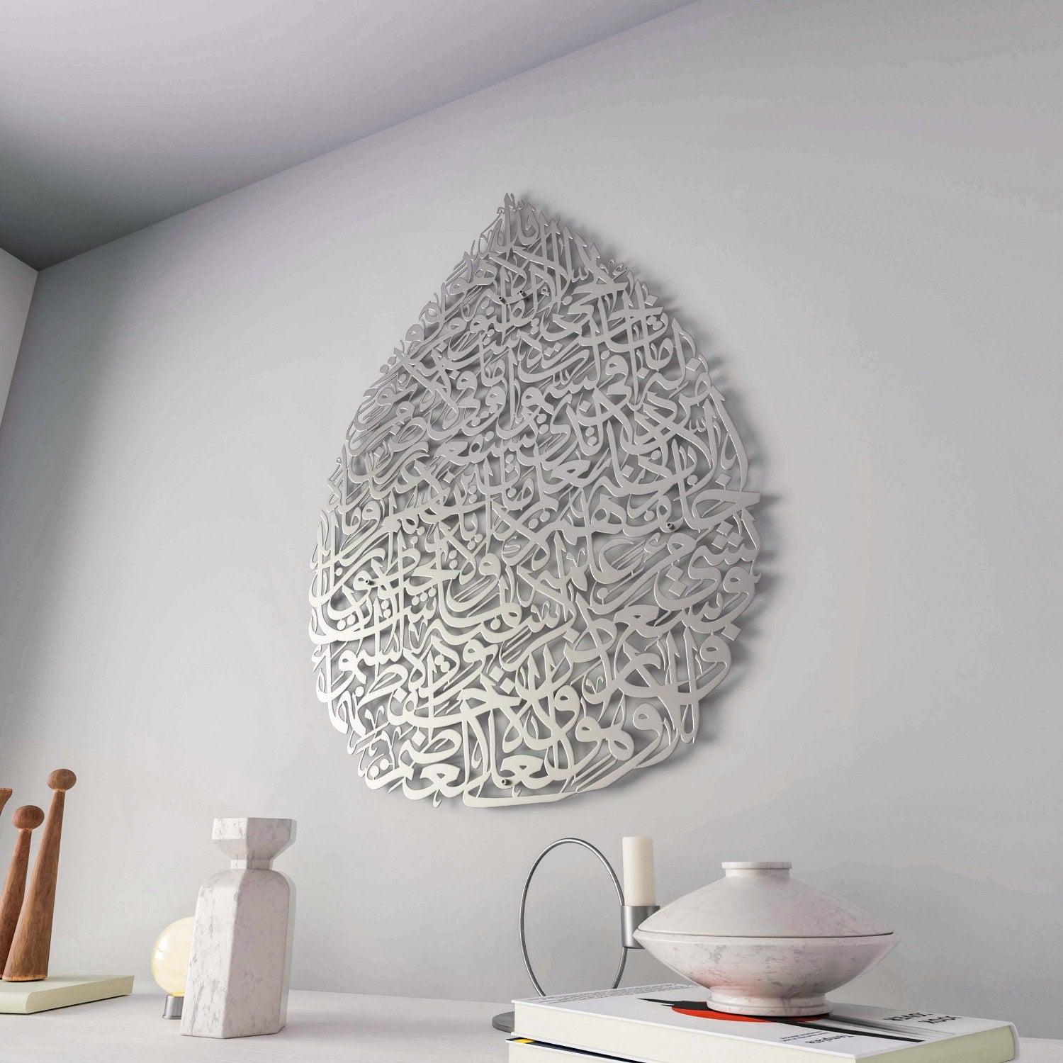 Ayatul Kursi Calligraphy Metal Islamic Wall Art - Elegant Drop Design for Home & Mosque Decor | Spiritual Gift for Muslim Families