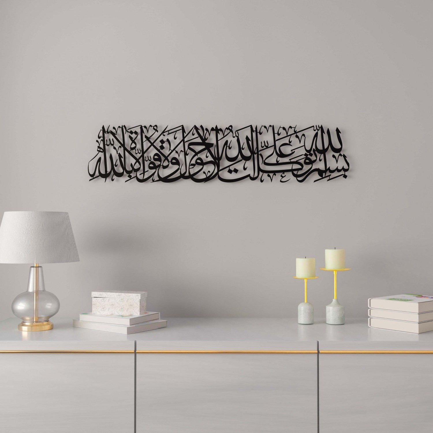Dua When Leaving Home - Islamic Wall Art Decor with Metal Finish - Perfect for Home, Mosque & Office Decorations