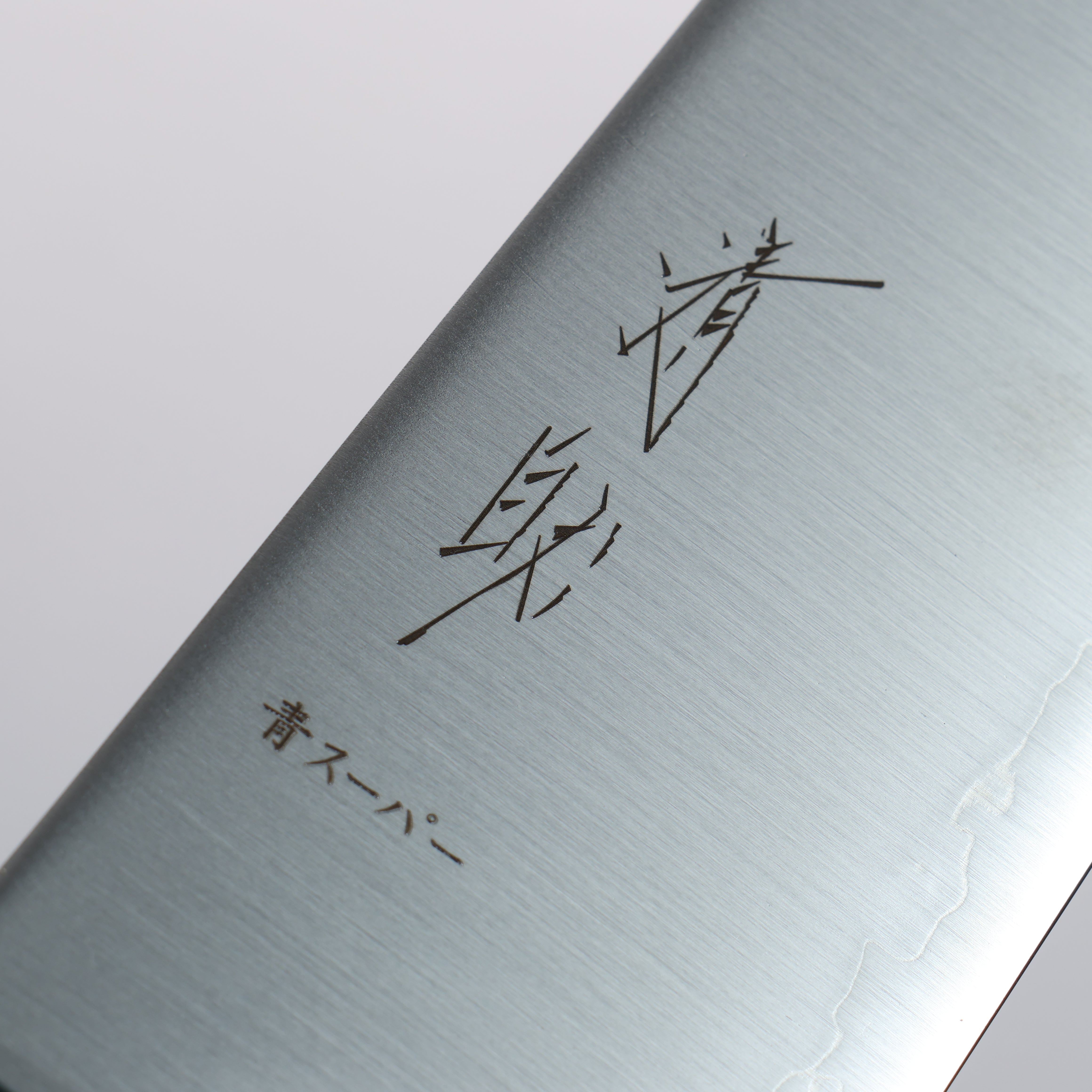 Premium Seisuke Blue Super Migaki Polish Finish Santoku Knife 180mm - Japanese Chef Knife with Stabilized Wood Handle for Slicing, Dicing, and Chopping Vegetables, Meat, and Fish