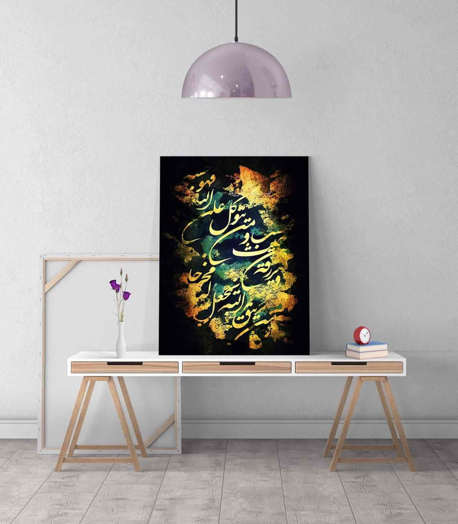 Islamic Canvas Wall Art - Surah At-Talaq Verses 2-3, Quran Calligraphy for Home & Office Decor - Perfect for Prayer Rooms, Gifts & Spiritual Spaces