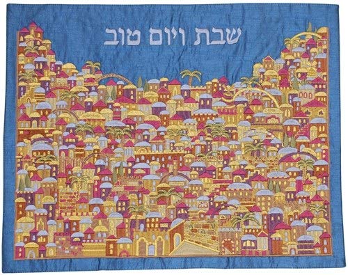 Yair Emanuel Embroidered Challah Bread Cover for Shabbat - 19 Inch Multicolor Jerusalem Design - Perfect for Jewish Holidays, Sabbath Dinner & Home Decor