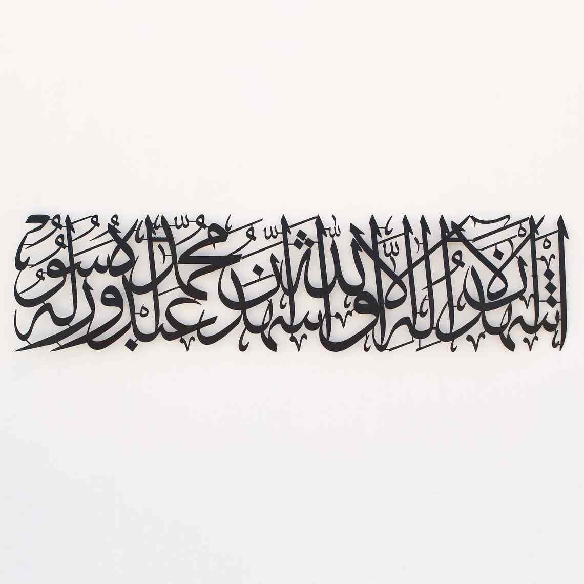 Second Kalima - Islamic Wall Art with Kalimat Ash Shahadah in Metal | Perfect for Home Decor, Mosque, and Islamic Gift Ideas
