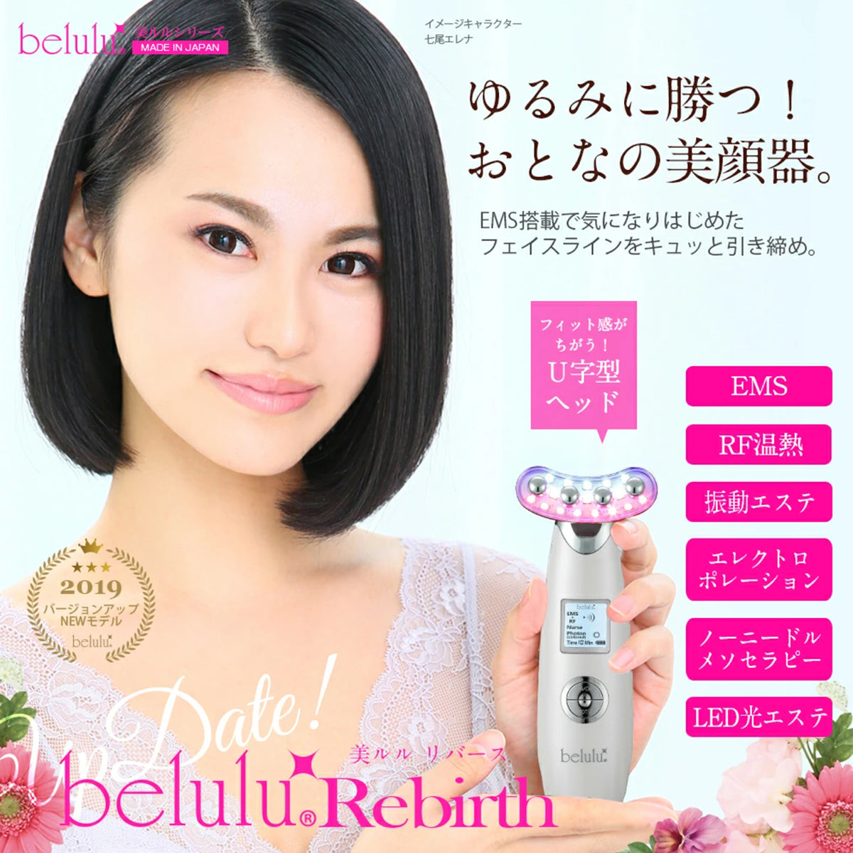 Belulu New Rebirth LED Light Therapy & RF Lifting Facial Beauty Device - Anti-Aging Skin Care for Wrinkles & Tightening at Home Spa