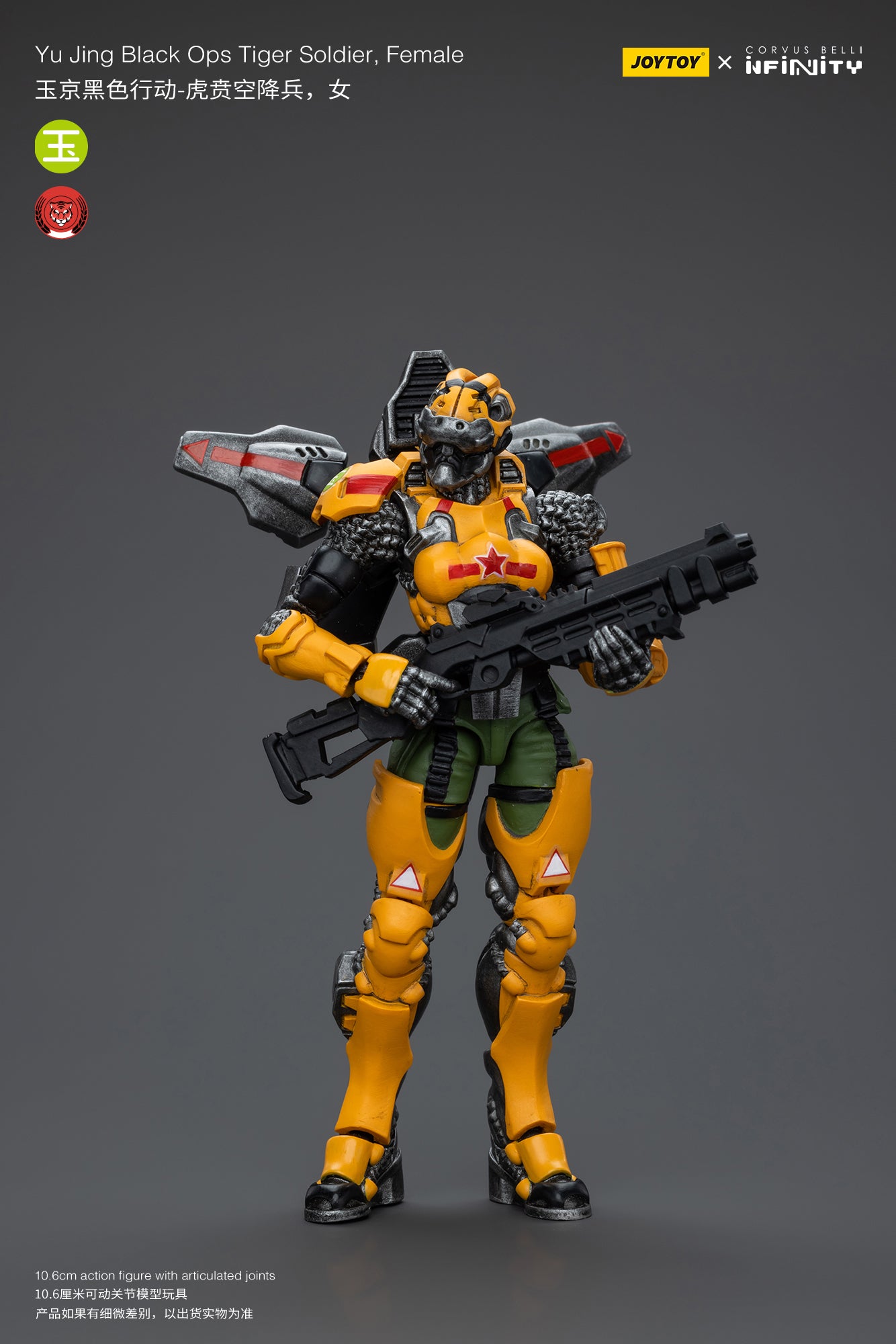 JOYTOY 1/18 Scale Infinity Yu Jing Special Action Team Black Ops Tiger Soldier Action Figure - Collectible Military Model for Display & Wargaming Scenes