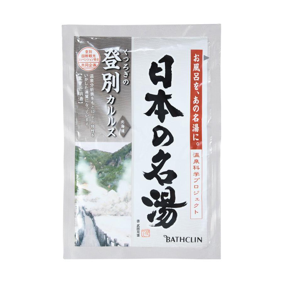 Bathclin Meito Noboribetsu Hot Spring Bath Salt - 1PC for Relaxation & Skin Care | Perfect for Home Spa & Stress Relief