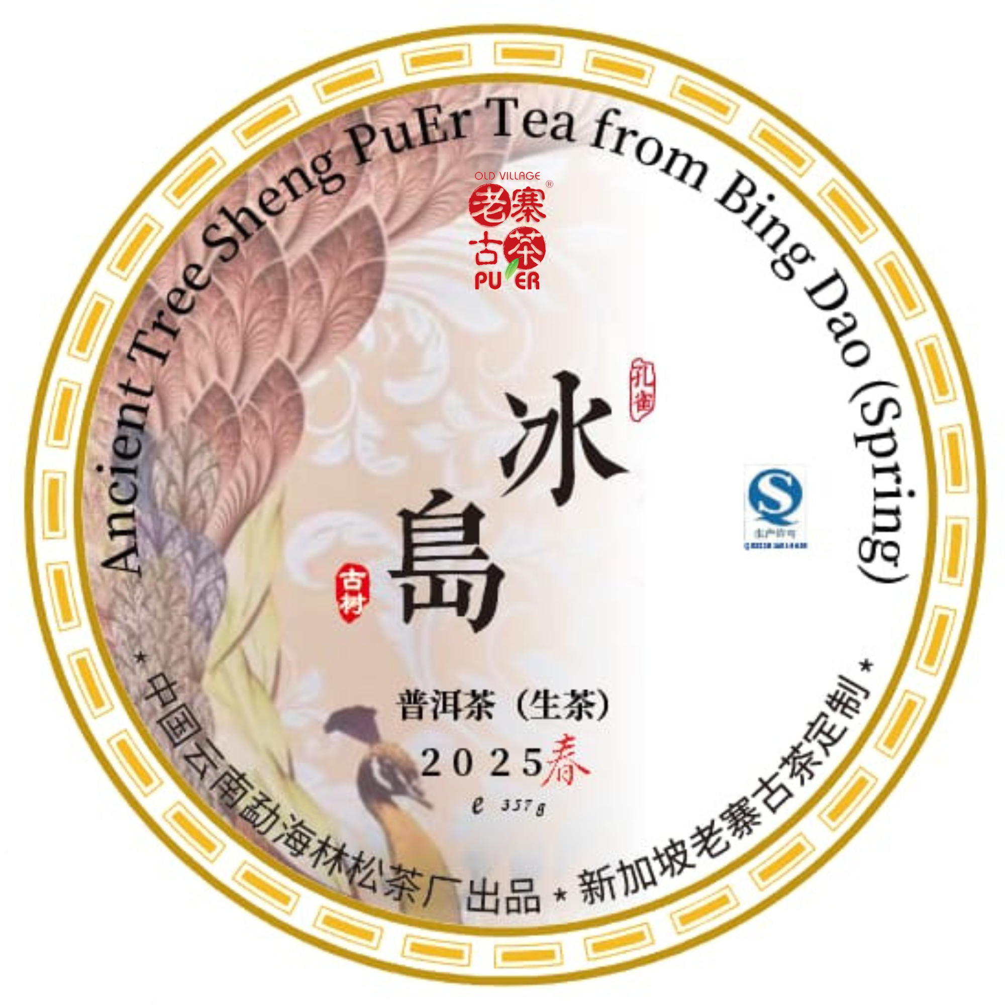 Premium 2025 Bingdao Zhengzhai Ancient Tree Raw Pu-erh Tea Cake 357g - Spring Harvest Sheng Puer - Authentic Yunnan Tea for Gifting, Collection & Daily Brewing
