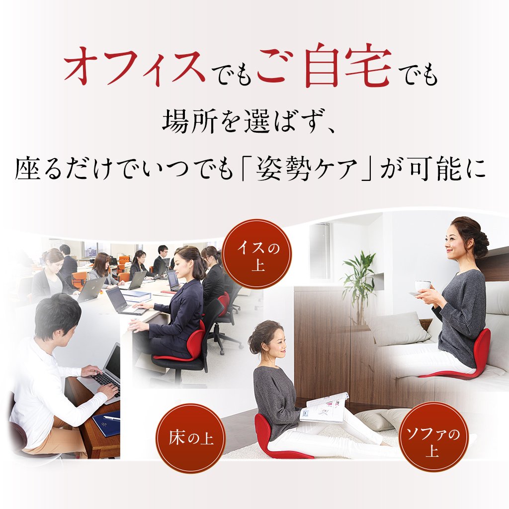 MTG Body Make Seat Style Red - Posture Corrector for Office & Home Use, Comfortable Back Support Cushion for Better Sitting Posture