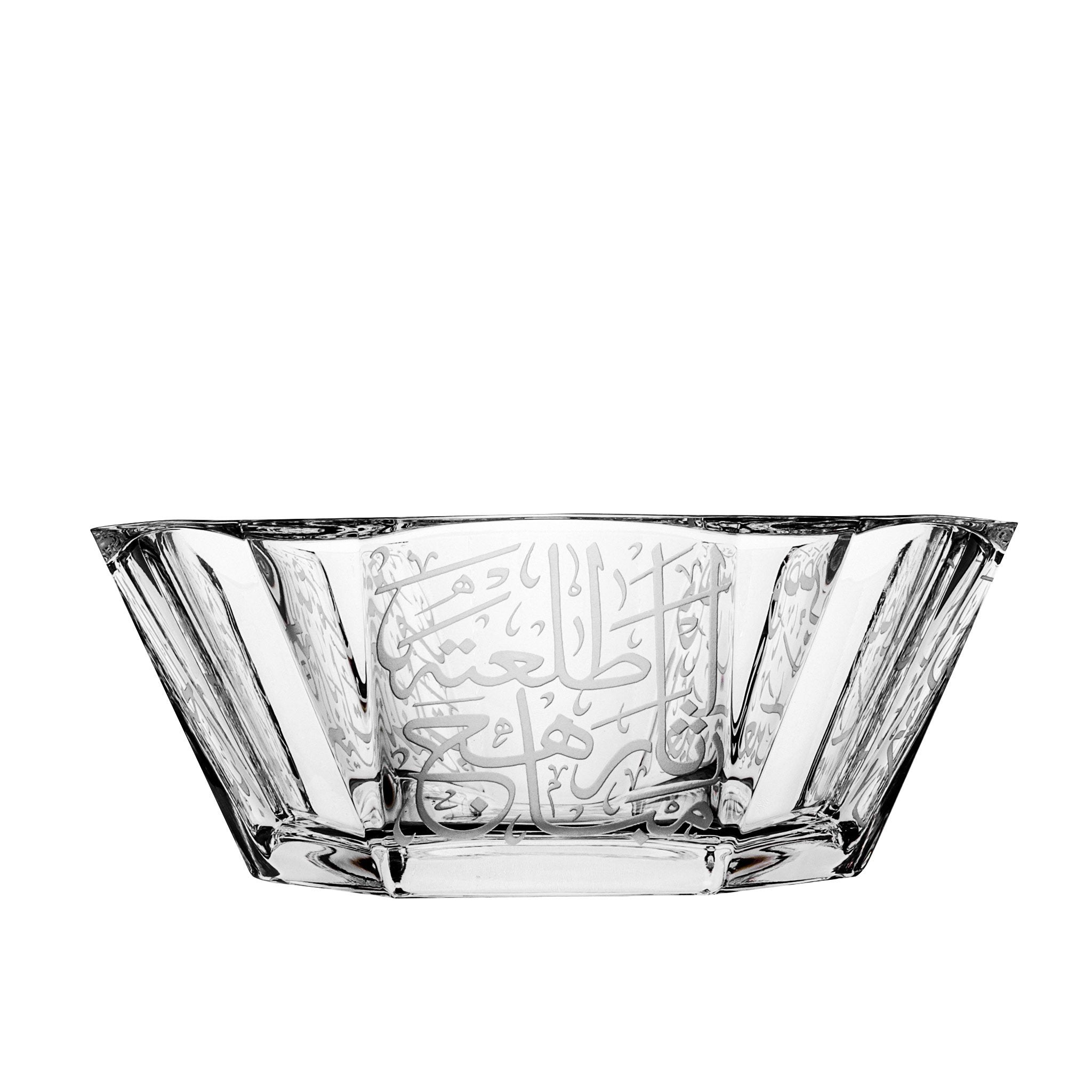 Handcrafted Dimlaj Thuluth Engraved Serving Bowl - Elegant Islamic Calligraphy Design - Perfect for Ramadan, Eid, Family Gatherings & Special Occasions