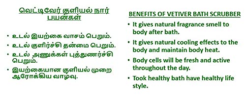 Organic Vetiver Root Body Scrubber for Stress Relief & Cooling - Pack of 3 | Natural Bathing Exfoliator with Ramacham Fragrance | Perfect for Spa Day, Ayurvedic Self-Care & Summer Refreshment
