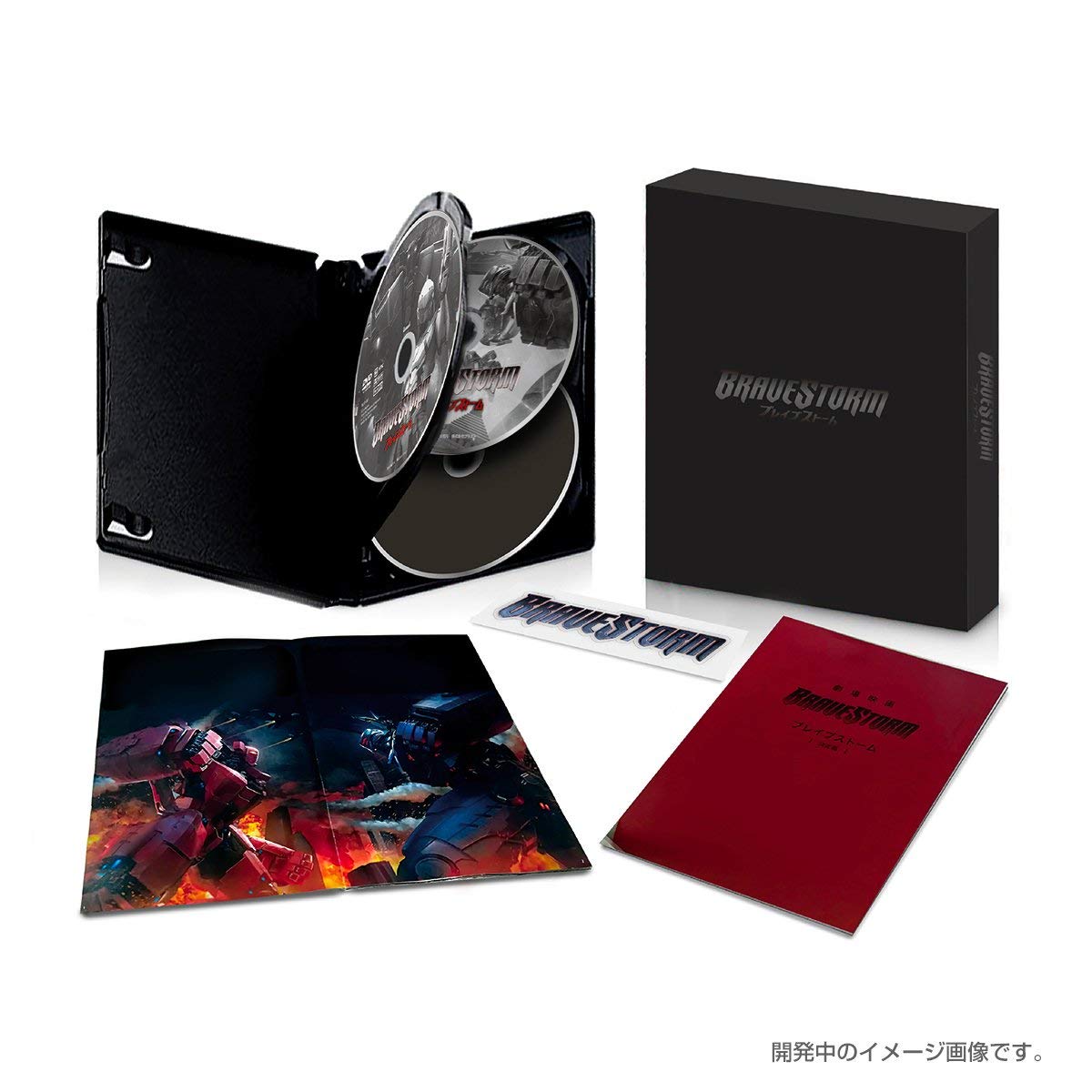 BRAVESTORM Blu-ray & DVD Deluxe Edition Box Set - Japanese Import - Perfect for Anime Collectors & Sci-Fi Movie Fans - Home Theater & Gift Idea