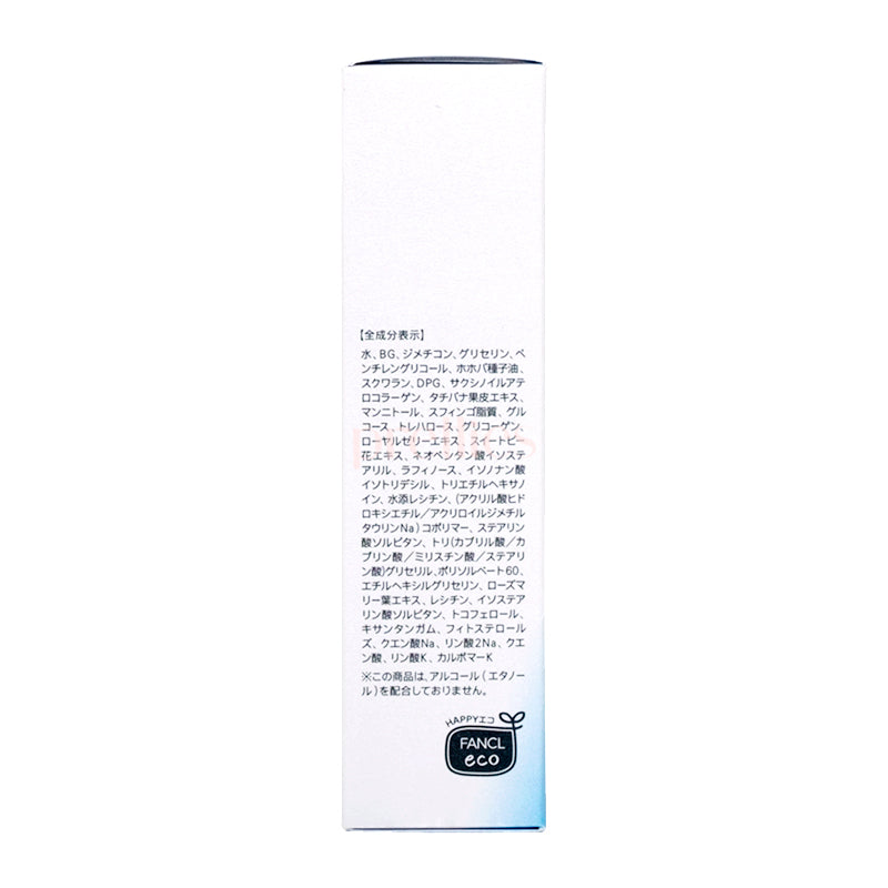 Fancl Moist Refine Emulsion I 30ml - Hydrating Face Moisturizer for Dry Skin | Daily Skincare Routine & Travel Essential