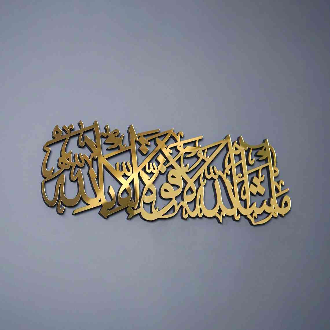 Handcrafted Mashallah La Quwwata Illa Bi llah Islamic Wall Art - Wooden Arabic Calligraphy Decor for Home, Mosque & Office - Spiritual Gift for Eid, Ramadan & Muslim Weddings