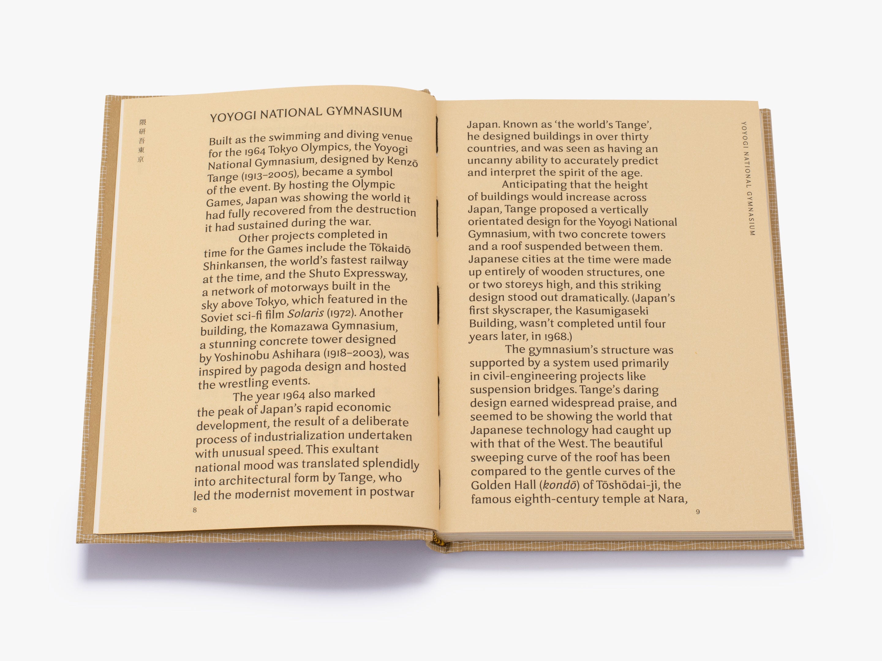 Kengo Kuma: My Life as an Architect in Tokyo - Memoir of Japanese Architecture & Urban Design - Perfect for Architecture Students, Tokyo Travelers & Design Enthusiasts