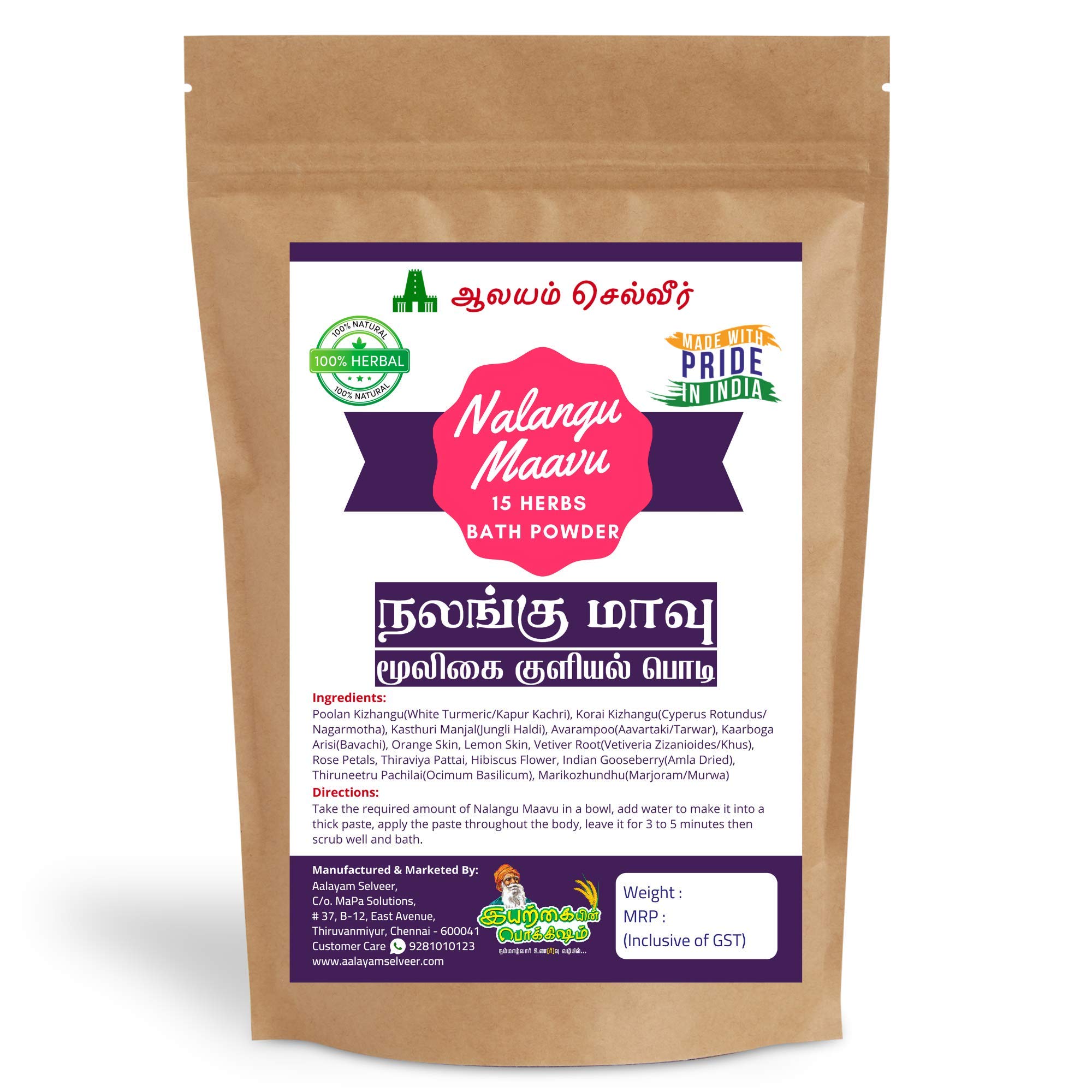 Iyarkkayin Pokkisham 100% Natural Pure Nalangu Maavu Herbal Bath Powder - 500g | Ayurvedic Body Cleansing & Relaxation | Perfect for Spa Day, Post-Workout Refresh & Traditional Rituals