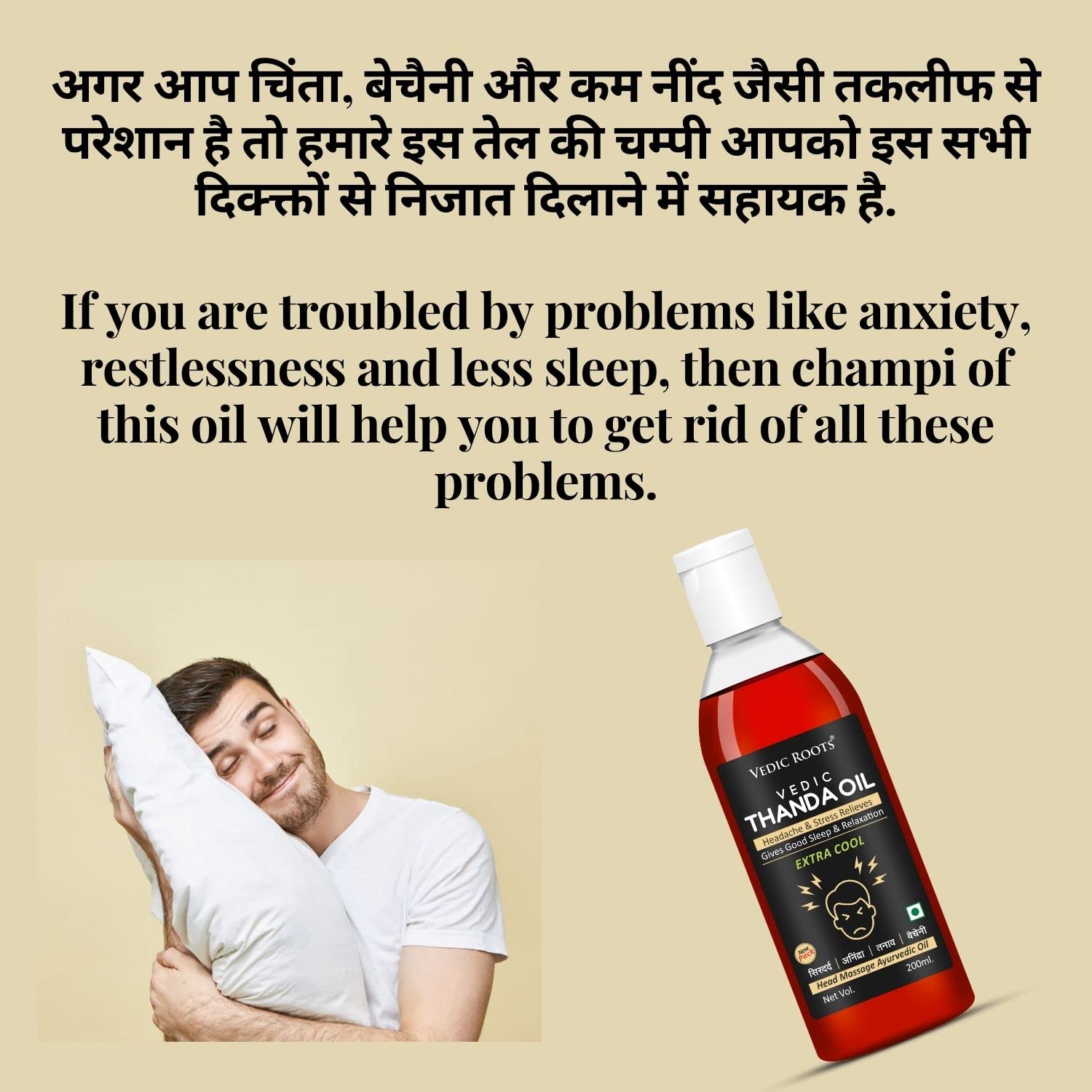 Vedic Roots Extra Cooling Herbal Hair Oil for Headache & Stress Relief | Bhringraj Amla Ratan Jyot Formula | Promotes Relaxation & Better Sleep | 200ml | Ideal for Scalp Massage, Ayurvedic Hair Care & Daily Stress Management