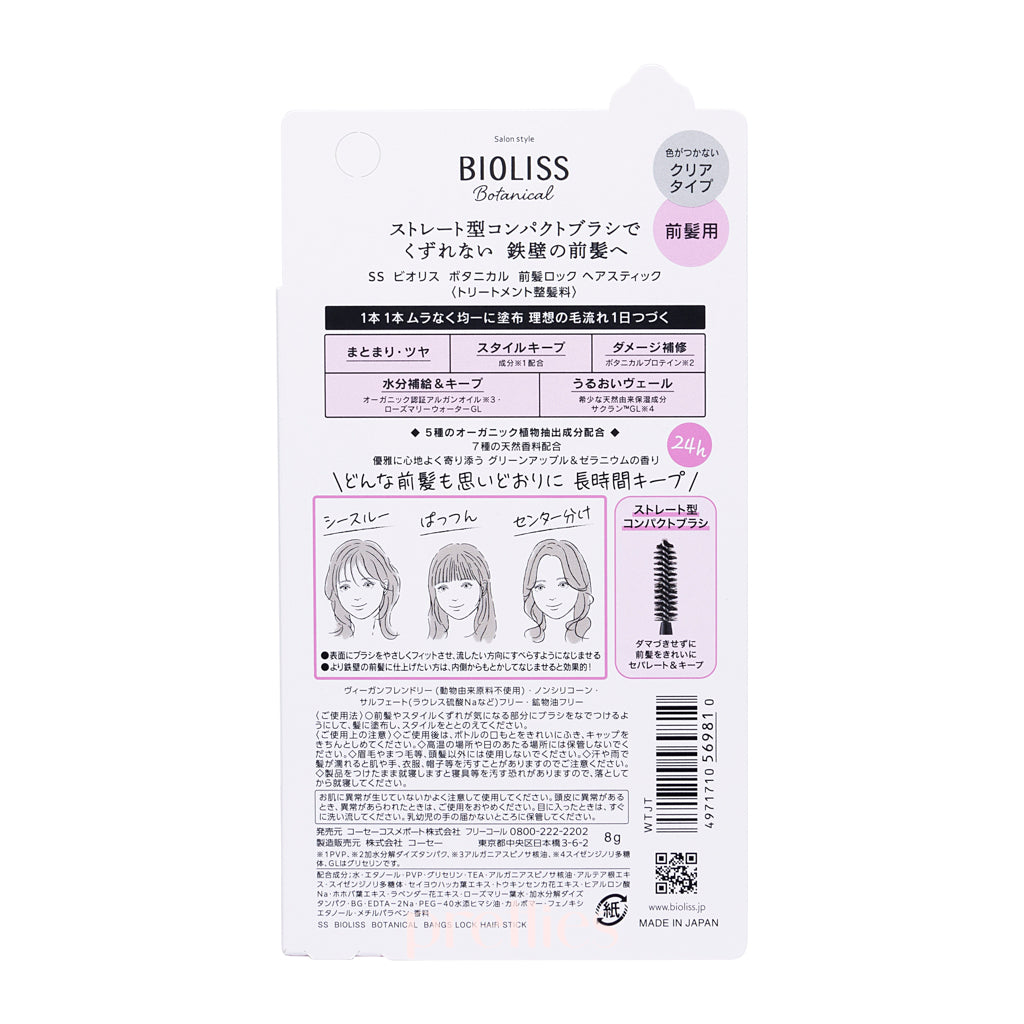 KOSE Bioliss Botanical Point Hair Stick - Compact Travel Brush 8g (Purple) for Smoothing & Styling - Perfect for On-the-Go Touch Ups & Quick Hair Fixes