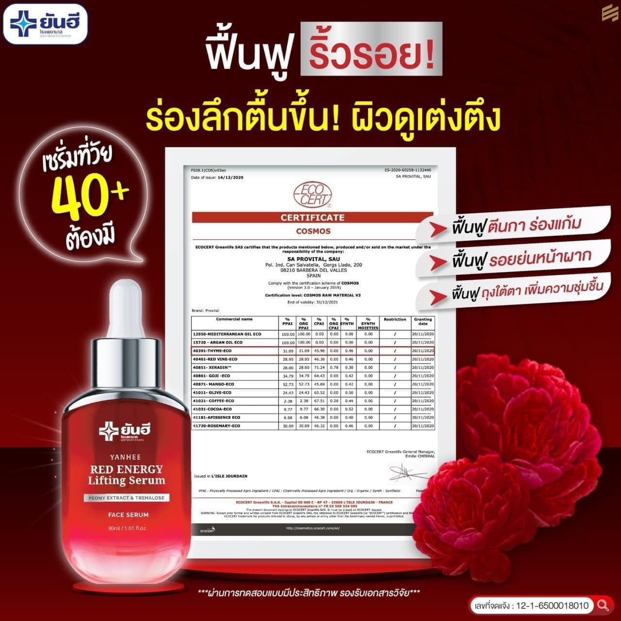 Yanhee Red Lifting Serum - Anti-Aging Face Serum for Glowing Skin, Travel Size (7g x 6 Sachets) - Perfect for On-the-Go Skincare & Daily Hydration Boost