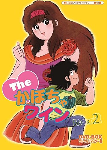 Pumpkin Wine DVD Box Set - Digital Remastered Edition Vol. 2 | Anime Collector's Series Memories Library Vol. 58 | Perfect for Anime Fans & Collectors