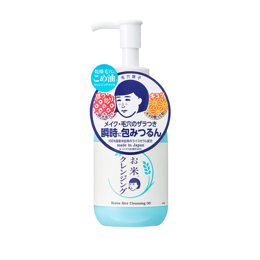 NADESHIKO Keana Rice Cleansing Oil - 145g Japanese Deep Pore Cleanser for Acne & Blackheads | Gentle Makeup Remover for Sensitive Skin | Perfect for Daily Skincare Routine & Travel
