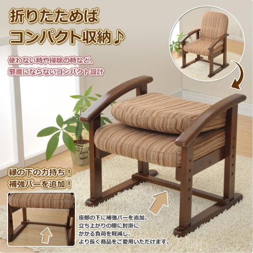 Yamazen KMZC-55 (VS1) Adjustable Height Reclining Folding Zashiki Chair - Dark Brown Stripe - Perfect for Japanese Restaurants, Tea Rooms, and Home Tatami Sitting Areas