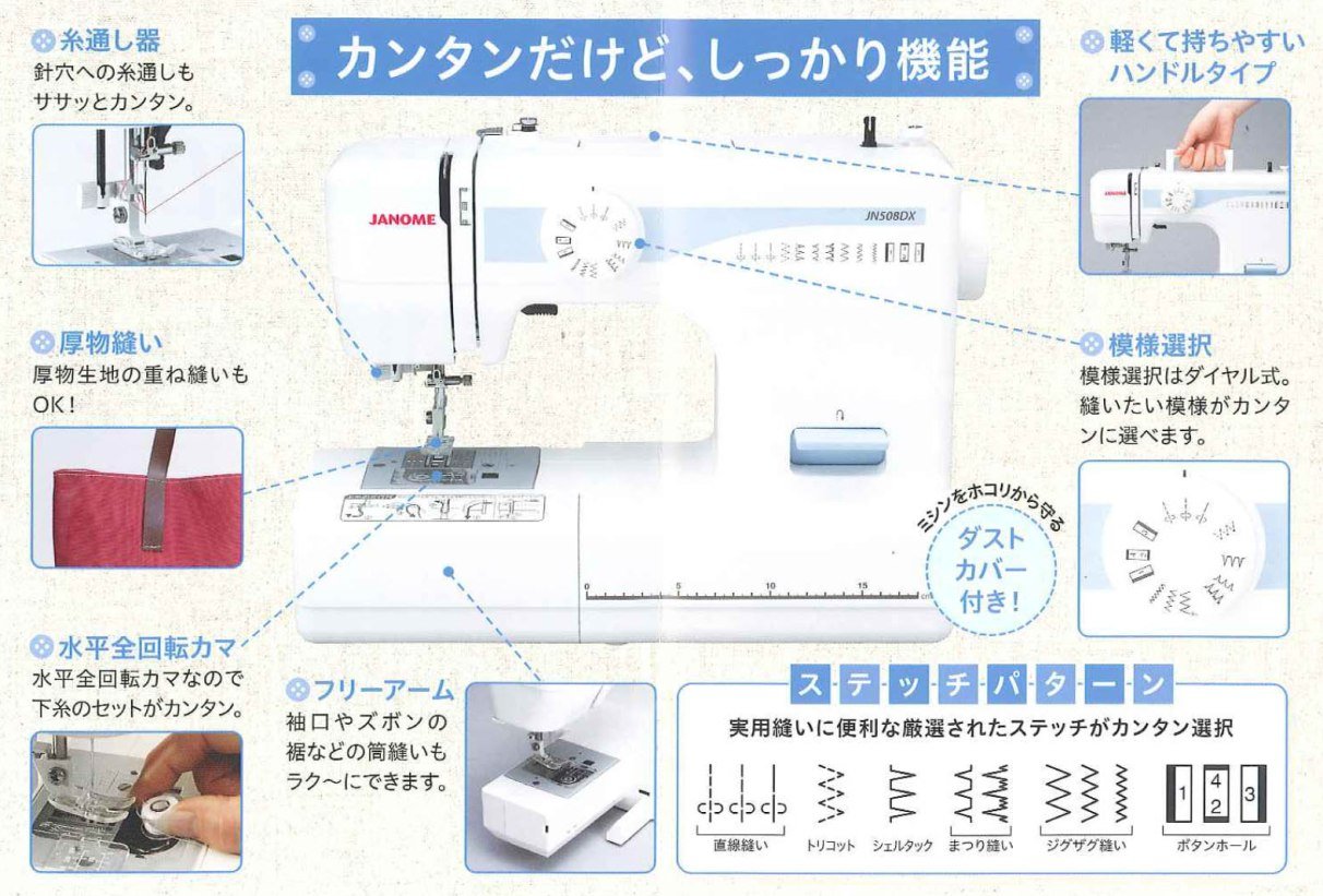 Janome JN508DX Electric Sewing Machine with Foot Controller - Hands-Free Operation for Quilting, Dressmaking & DIY Crafts