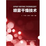 Spray Drying Technology Book - Principles, Applications & Industrial Uses | English Edition | For Food, Pharmaceutical & Chemical Processing