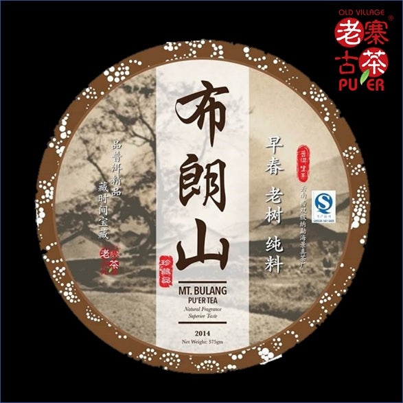 Premium 2014 Mt. Bulang Raw PuEr Tea Cake - Arbor Tree Ancient Tea Leaves - Authentic Yunnan Sheng Puerh - Perfect for Tea Collectors & Afternoon Tea Ceremonies