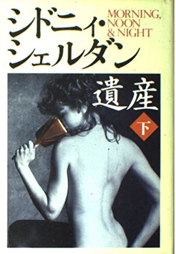 Morning, Noon & Night Book in Japanese - Learn Japanese Language for Daily Conversations & Travel Scenarios