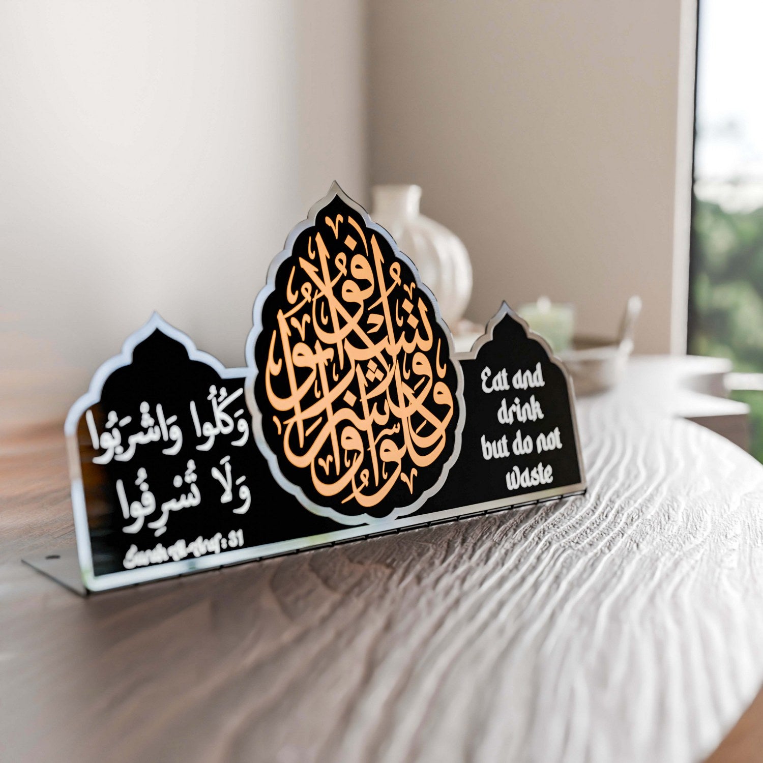 Elegant Surah Al A'raf Islamic Metal Wall Art - Halal Dining Table Decor, Muslim Home Gift for Ramadan & Eid - Perfect for Prayer Rooms, Restaurants & Islamic Events