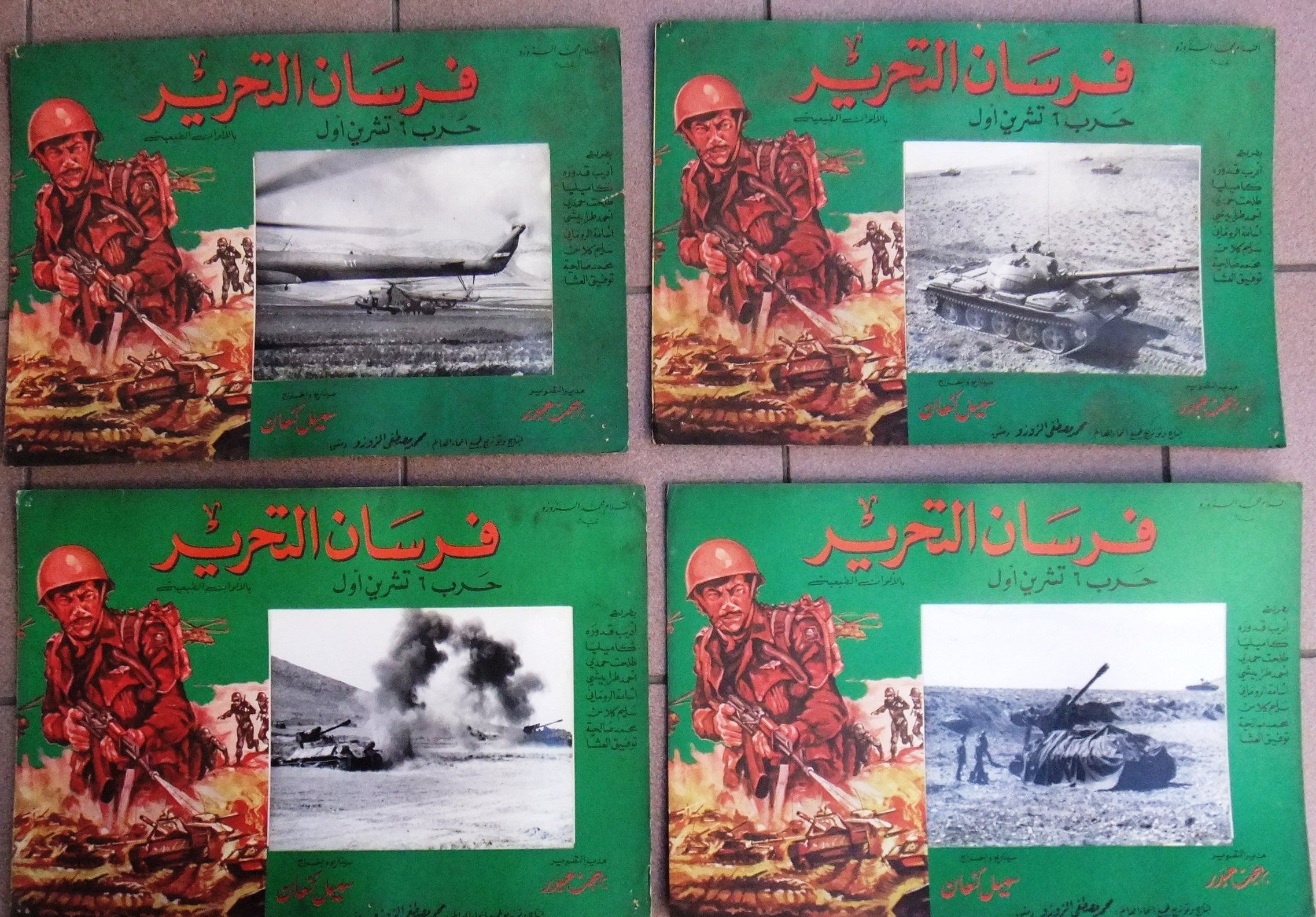 Vintage 1970s Syrian Arabic Film Lobby Cards - Set of 22 Rare Movie Posters from Knights of Liberation (Fursan Al-Tahrir) - Perfect for Film Collectors, Home Theater Decor & Middle Eastern Cinema Memorabilia