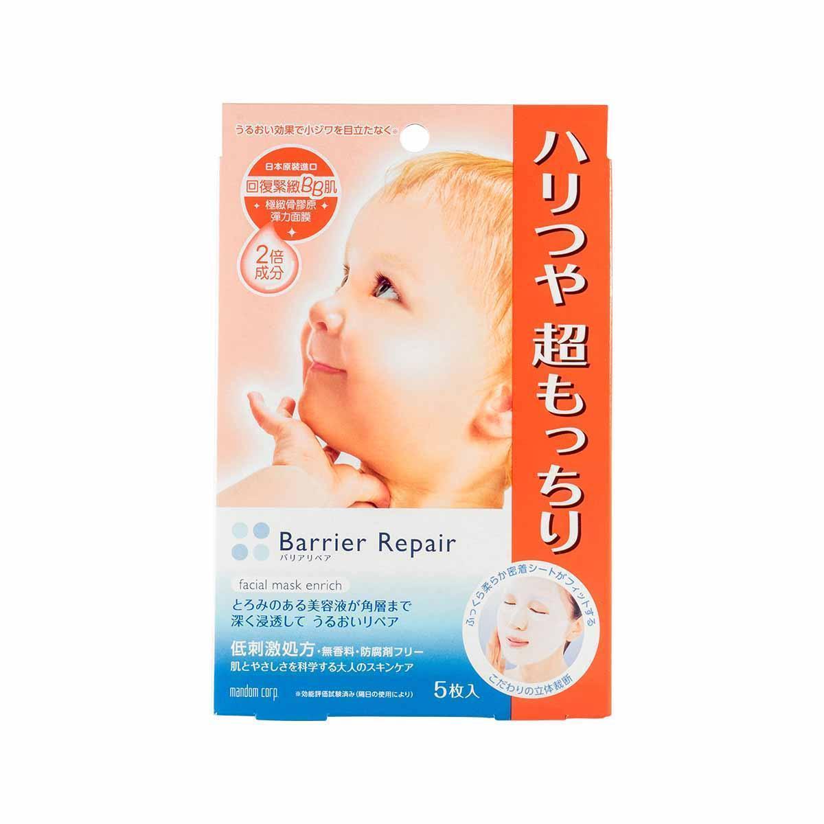 BARRIER REPAIR Facial Mask - 5PCS Set for Deep Hydration & Skin Repair | Perfect for Dry, Sensitive Skin & Nighttime Skincare Routine