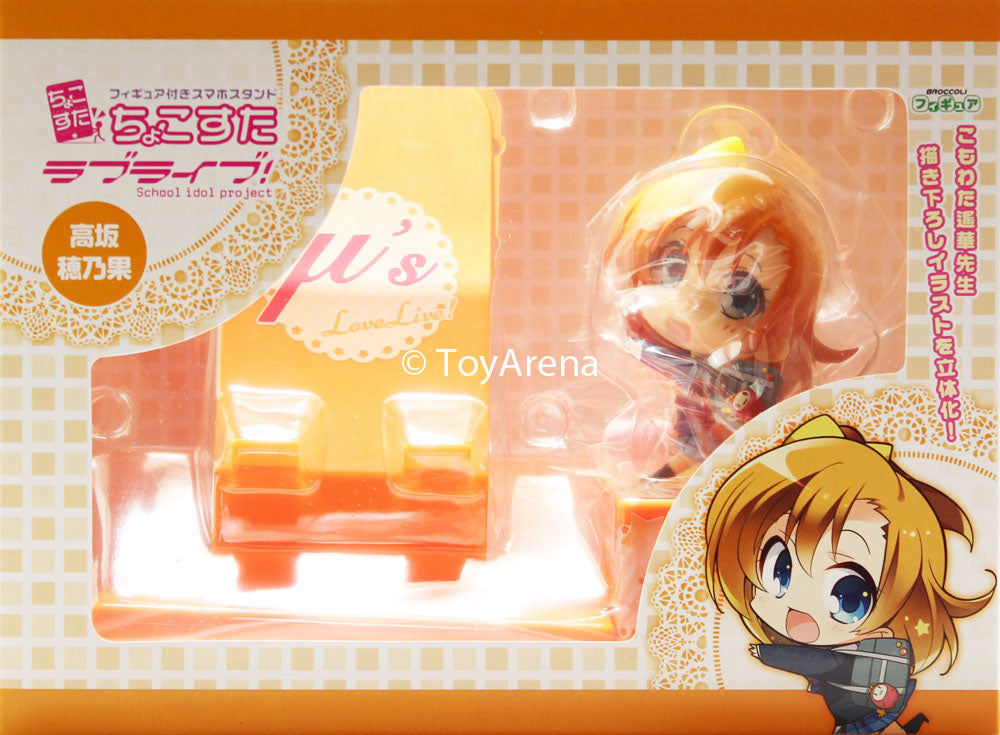 Broccoli Choco Sta Honoka Kosaka Love Live! Anime Figure Stand for Smartphones - Perfect for Anime Fans, Desk Decor, and Gift Giving