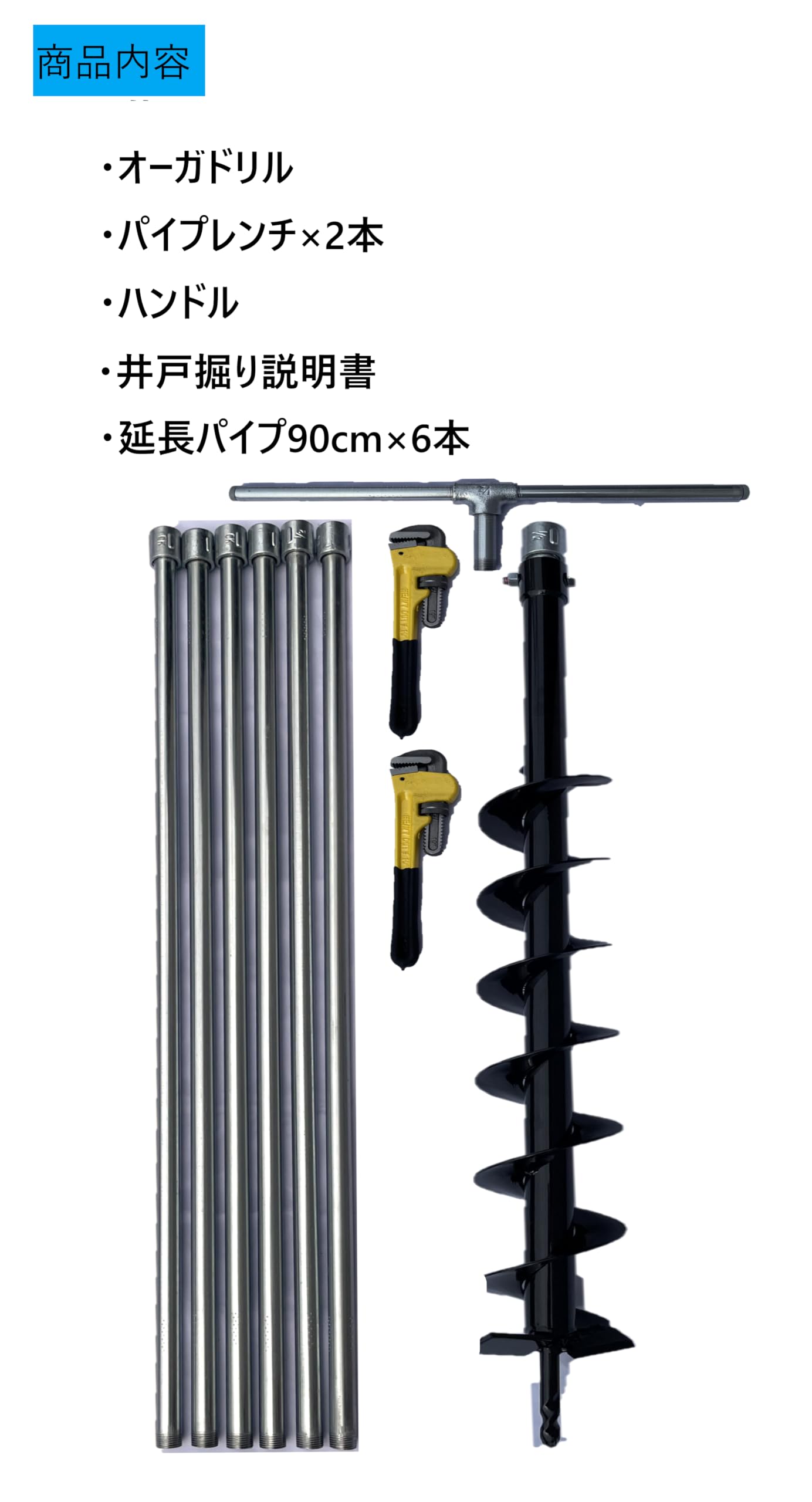 20.5ft Lightweight Steel Auger Drill Kit for Hole Digging - Extendable to 25ft, Includes Instructions - Perfect for Gardening, Fence Posts, and Landscaping Projects
