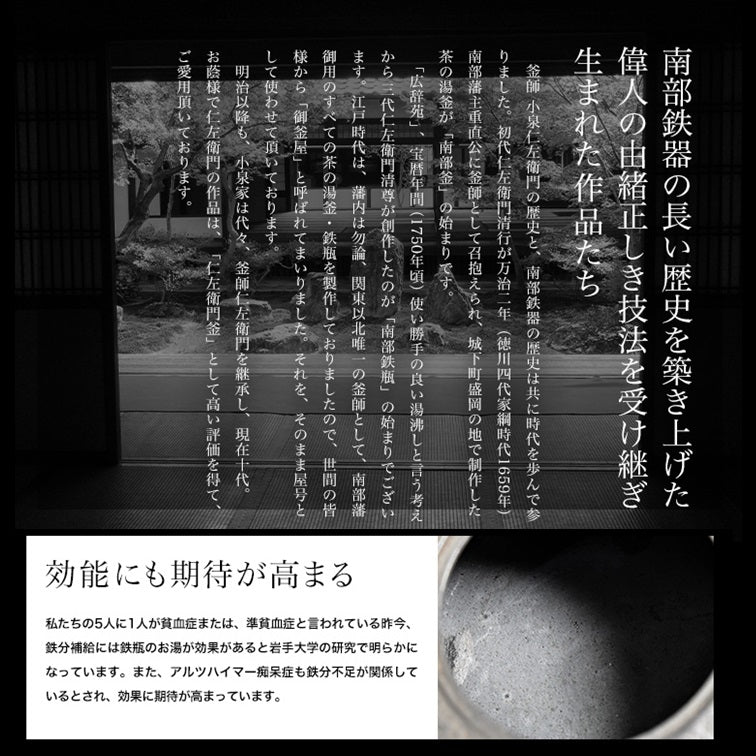 Authentic Japanese Nanbu Satetsu Tetsubin Iron Teapot - Koizumi Nizaemon 10th Generation Ōarare Pattern Ubaguchi Maru Shape - Perfect for Traditional Tea Ceremonies & Home Brewing