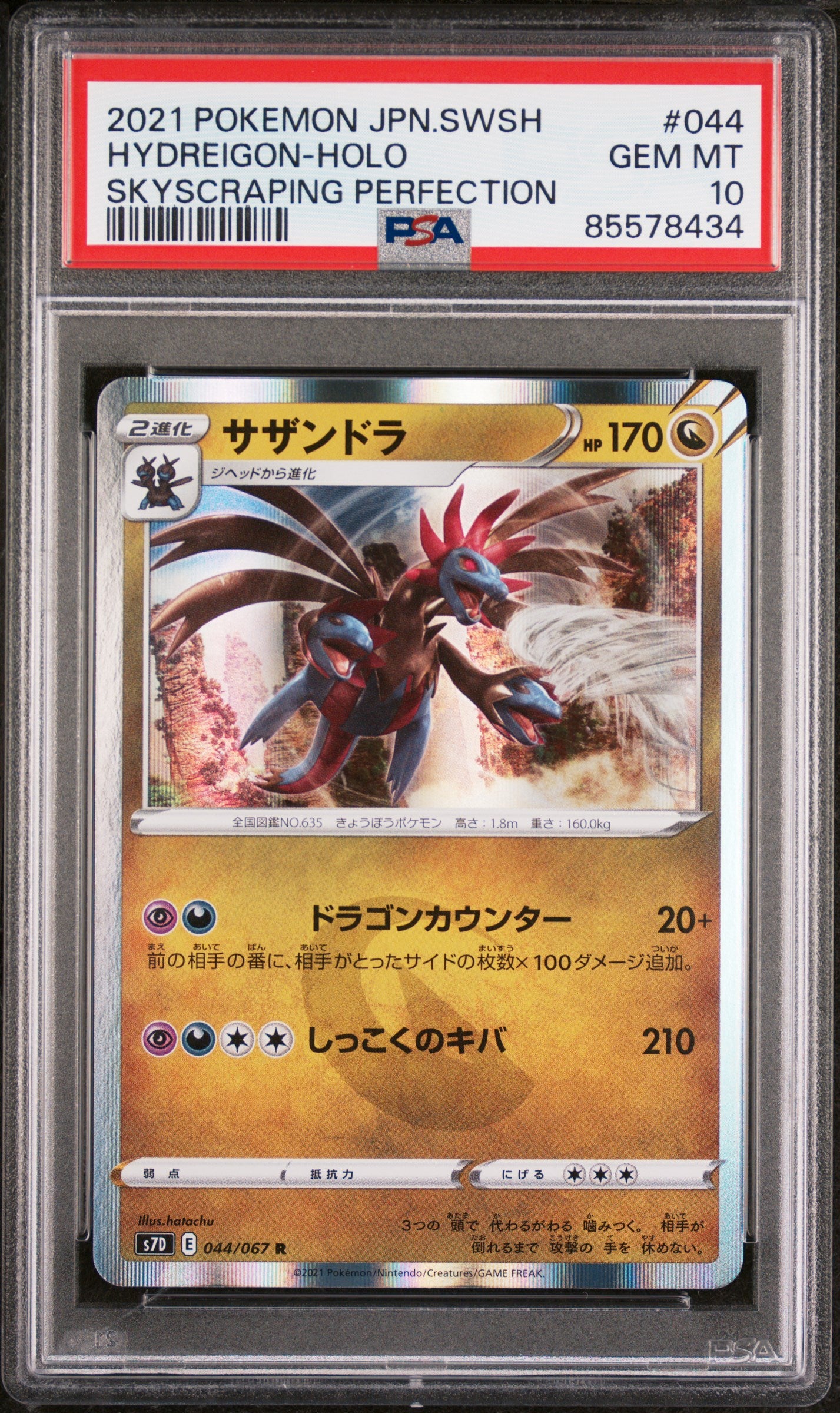 2021 Pokemon Japanese Sword & Shield Skyscraping Perfection Hydreigon Holo #44 PSA 10 - Rare Collectible Card for Trading & Gaming Enthusiasts