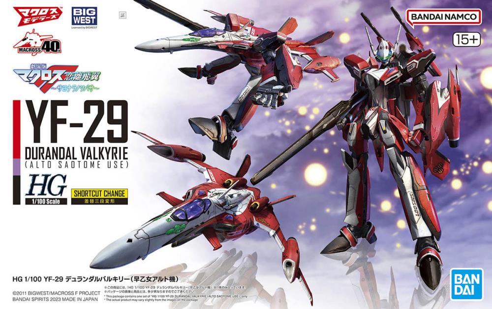 Bandai Macross Frontier HG 1/100 YF-29 Durandal Valkyrie Model Kit (Alto Saotome Custom) - Perfect for Anime Collectors & Sci-Fi Model Builders