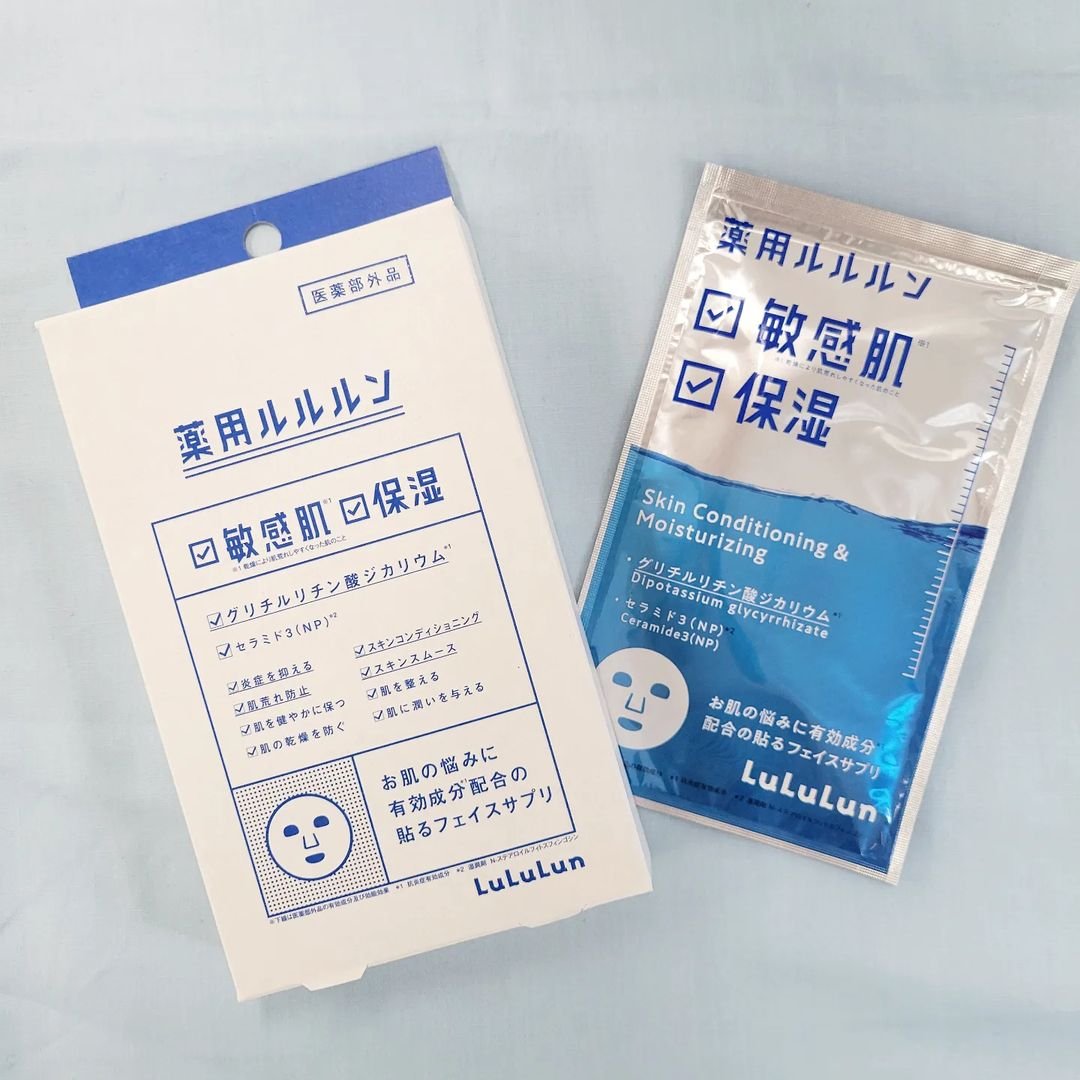 Lululun Intensive Moisture Face Mask for Sensitive Skin - 4 Sheet Hydrating Facial Sheet Mask with Hyaluronic Acid | Perfect for Dry Skin Care & Nighttime Skincare Routine