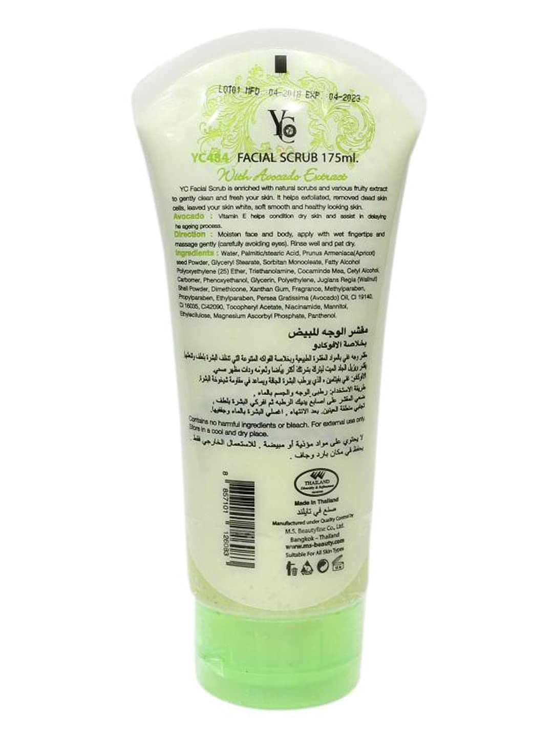 YC Avocado Face & Body Scrub - Deep Cleansing & Moisturizing for Glowing Skin | Gentle Exfoliation with Natural Ingredients | Chemical-Free, Paraben & Sulfate Free | 175ml | Perfect for Daily Skincare & Spa Treatments