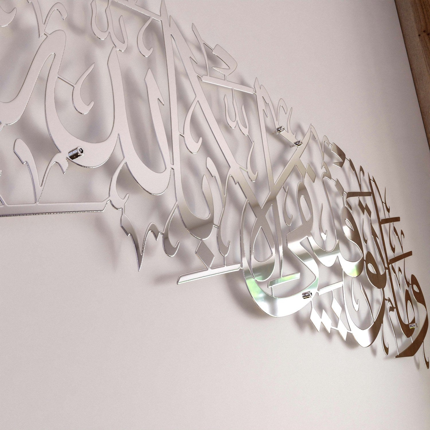 Islamic Wall Art - Dua for Success Surah Hud 88 Metal Home Decor for Living Room, Office & Prayer Space | Quranic Calligraphy & Spiritual Gift