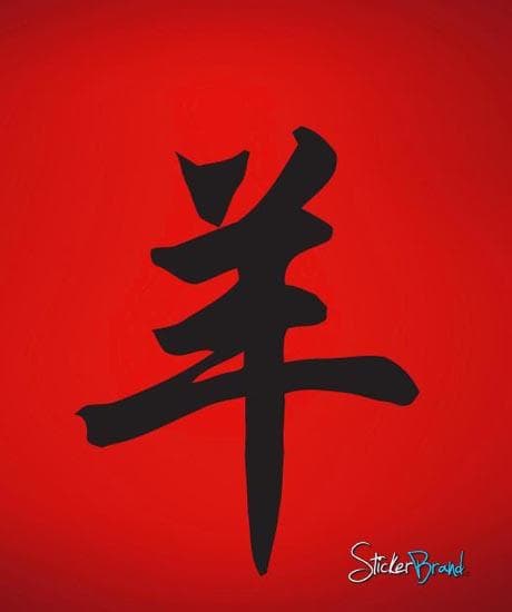 Chinese Zodiac Ram/Sheep Vinyl Wall Decal Sticker - Home Decor, Nursery, Office & Bedroom Wall Art - Self-Adhesive Removable Decoration #637