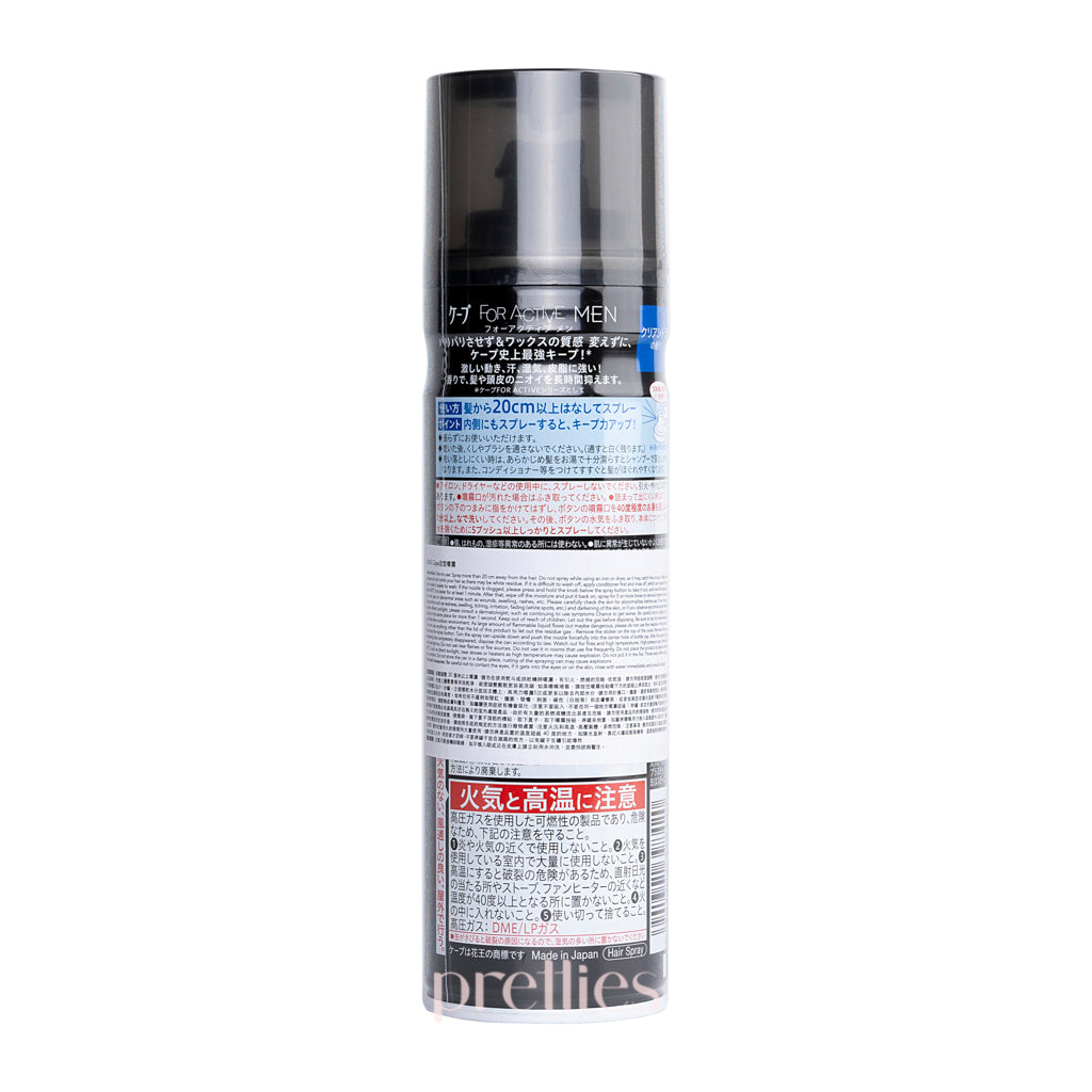 KAO Cape Active Hair Spray for Men - Citrus Scent, Blue, 165g | Strong Hold Styling for Daily Use & Special Occasions