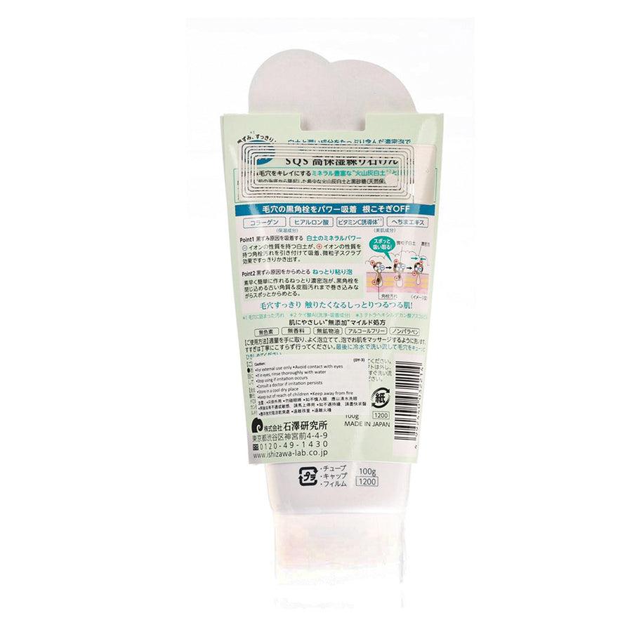SQS High Moisturizing Facial Foam - Deep Cleansing & Hydrating Face Wash for Dry & Sensitive Skin (100g) | Gentle Daily Cleanser for Men & Women, Perfect for Morning & Night Skincare Routine