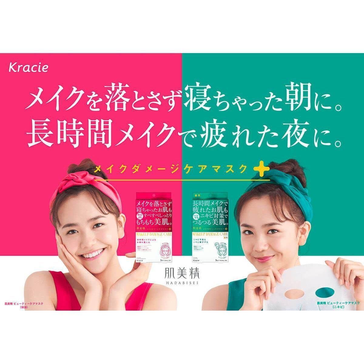 Kracie Hadabisei Makeup Damage Care Mask for Acne - 3 Sheets - Hydrating & Soothing Facial Sheet Mask for Sensitive Skin - Perfect for Post-Makeup Skin Recovery & Breakout Relief