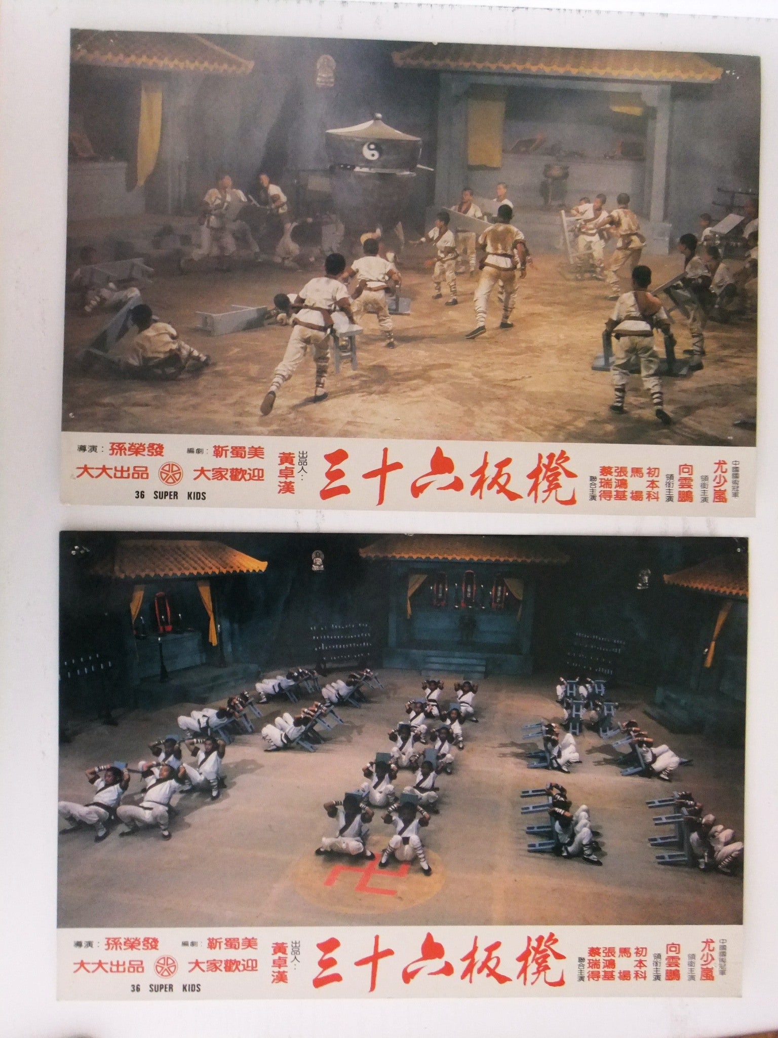 Set of 12 Rare 36 Super Kids (Sonny Yu) Kung Fu ORG Lobby Cards from 1980s - Perfect for Movie Memorabilia Collectors and Martial Arts Fans