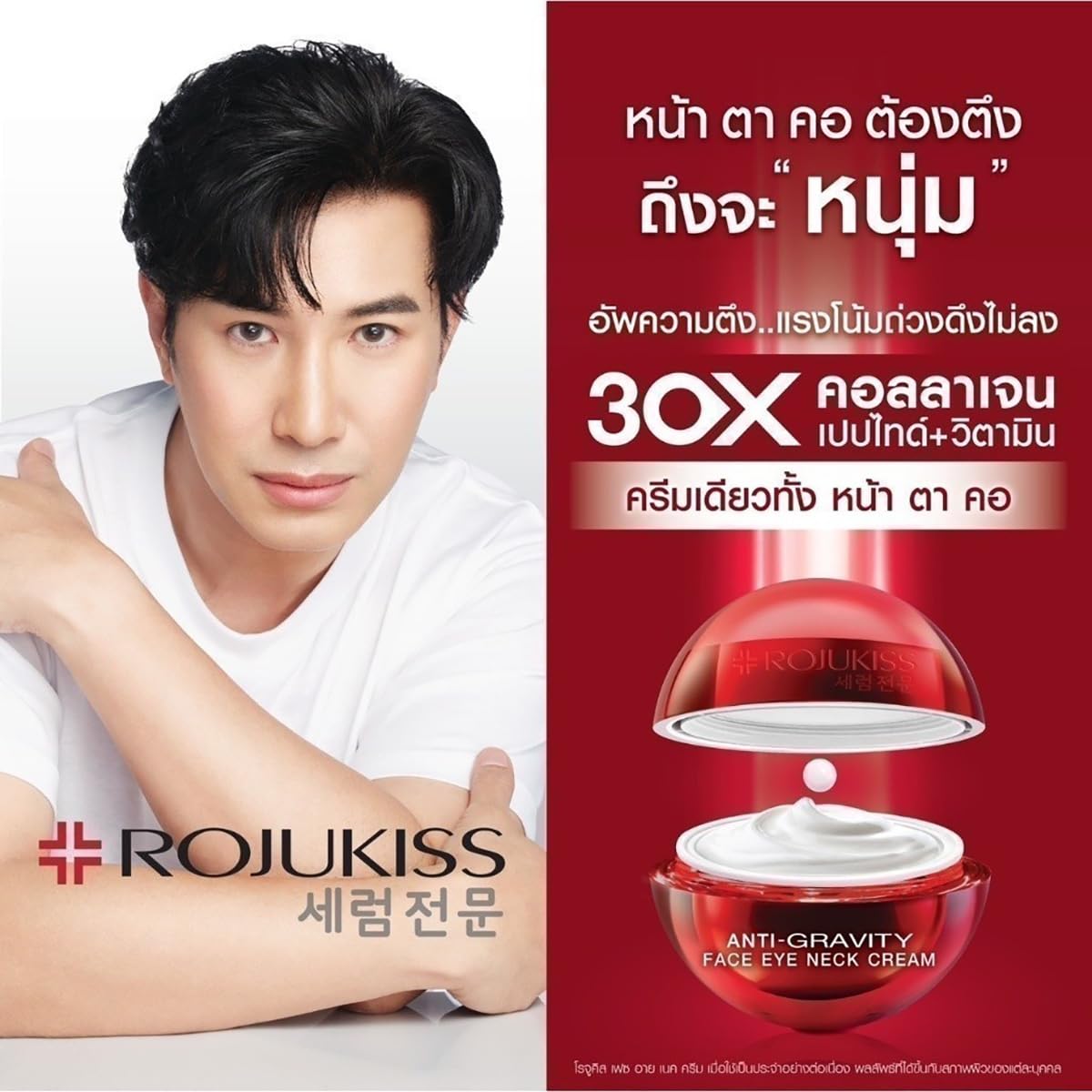 Rojukiss Face Eye Neck Cream Set - 6-Piece Korean Moisturizing Skincare for Smooth Skin | Anti-Aging & Hydration Treatment | Perfect for Daily Beauty Routine & Travel